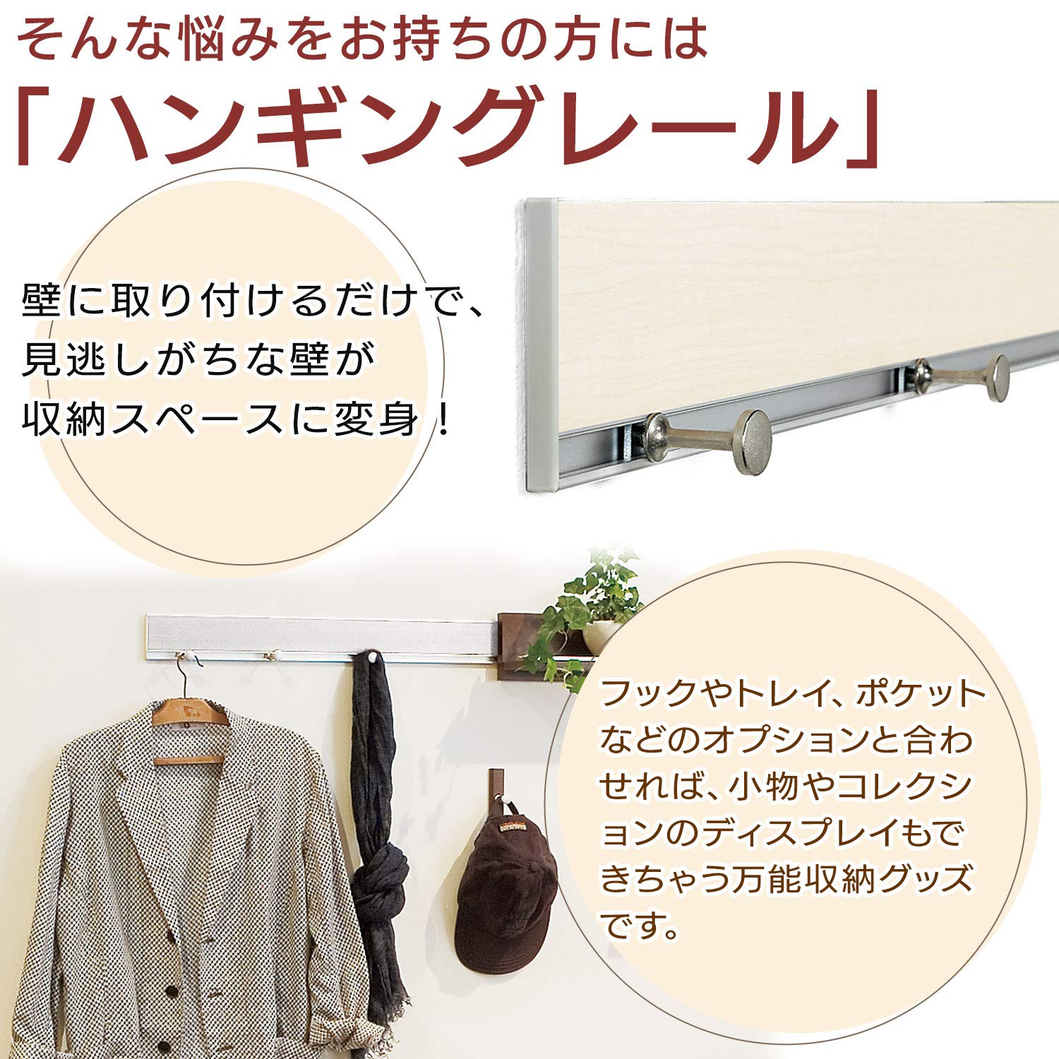 Amazon.co.jp: オリジン工業 ハンギングレール (アイボリー